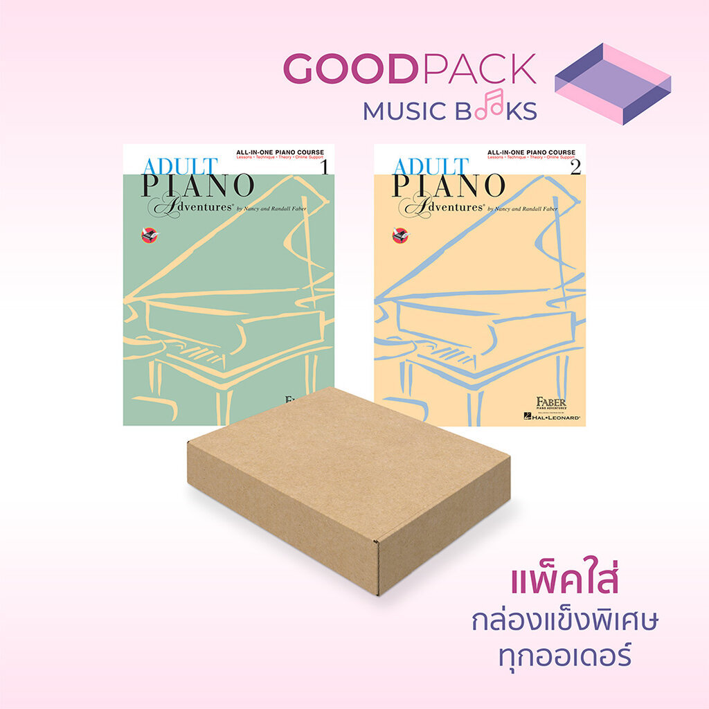 หนังสือ Adult Piano Adventures All-in-One All in One Lesson Book 1 2
