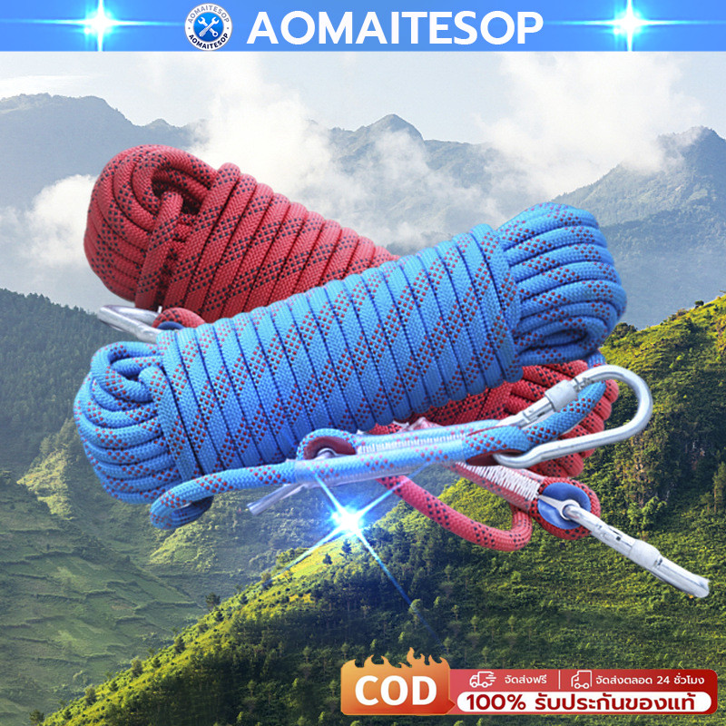 12 มม เชือกโรยตัว เชือกปีนเขา อุปกรณ์ปีนเขา อุปกรณ์โรยตัว 12mm Climbing Rope w/ Hook High Strength Emergency Safety Fire