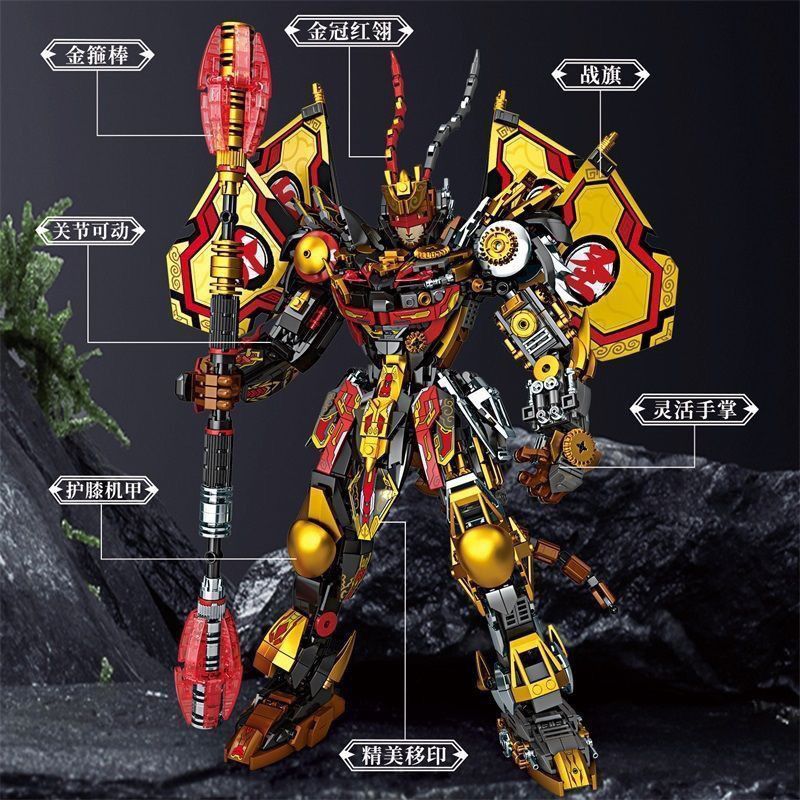 Cool Golden Cudgel Monkey King Sun Wukong National Creation ของขวัญเด็กผู้ชาย Lego Gundam ประกอบของข
