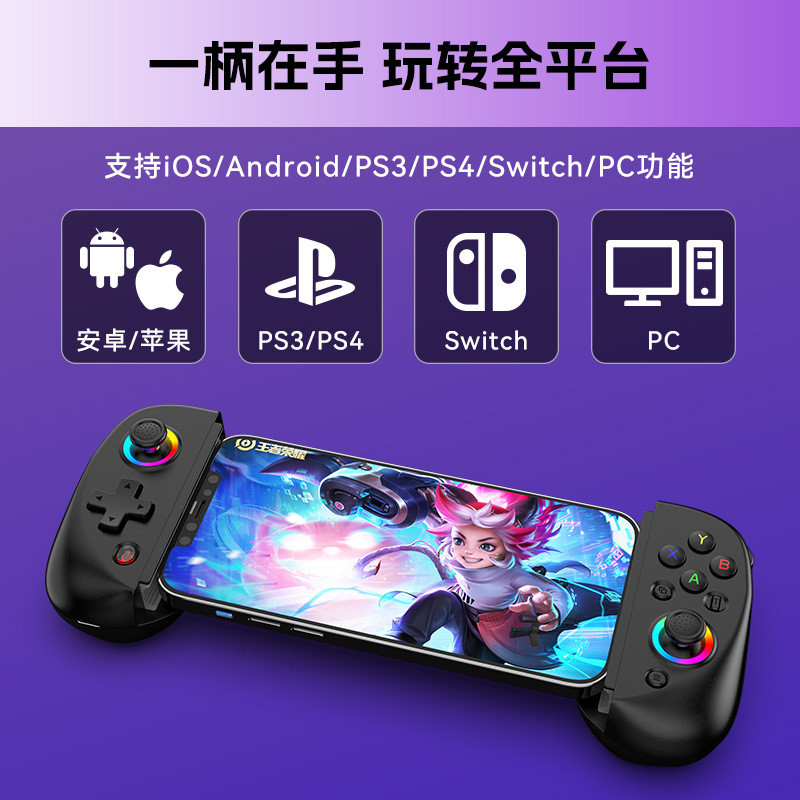 D8 แท็บเล็ต Retractable Handle IOS สตรีมมิ่งเกมยืดบลูทูธ RGB Glare Hall จอยสติ๊ก