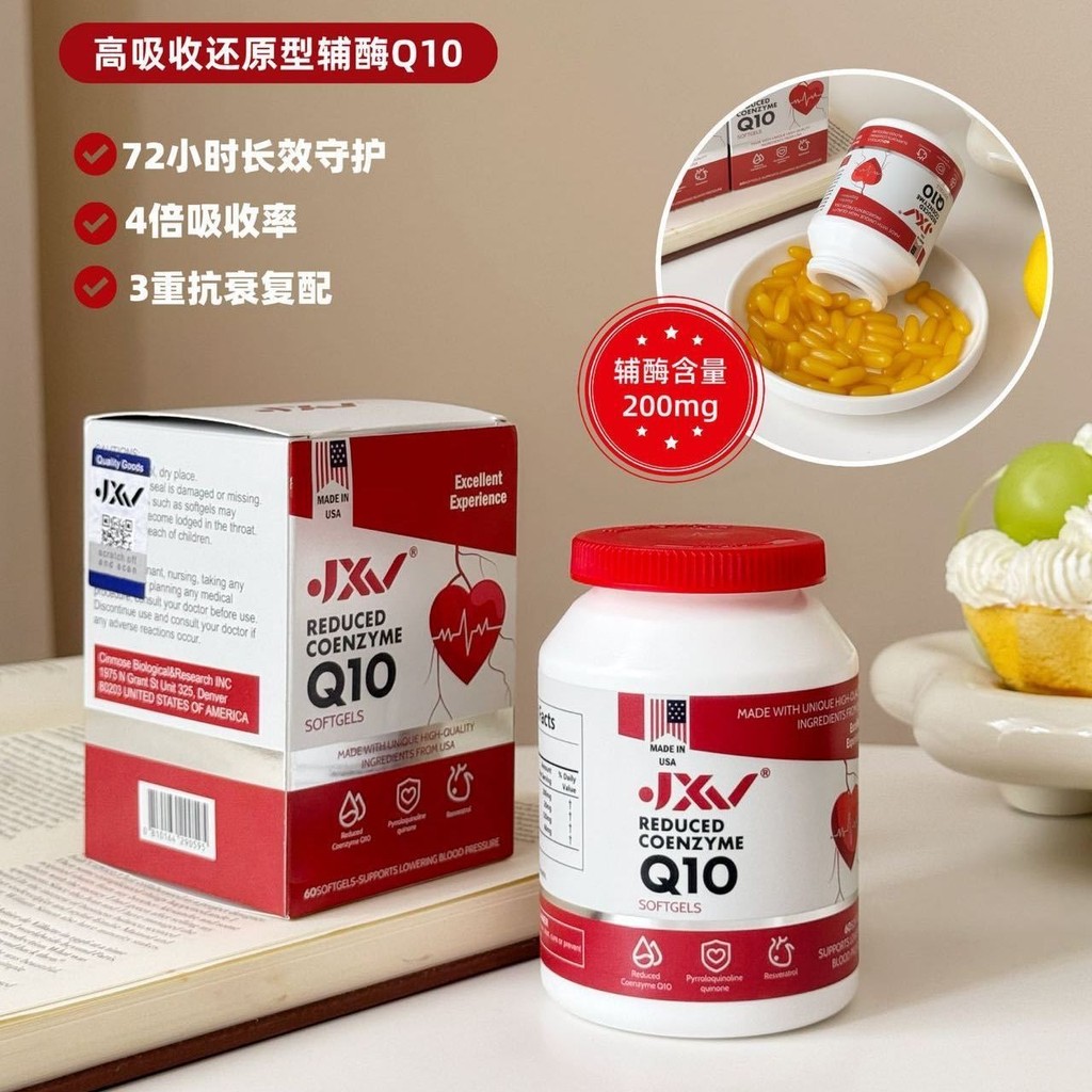 พื้นที่ปลอดภาษี Premium Direct Mail JXV นําเข้า Health Care อาหารเสริมโภชนาการ Fumei q1o Heart Care 