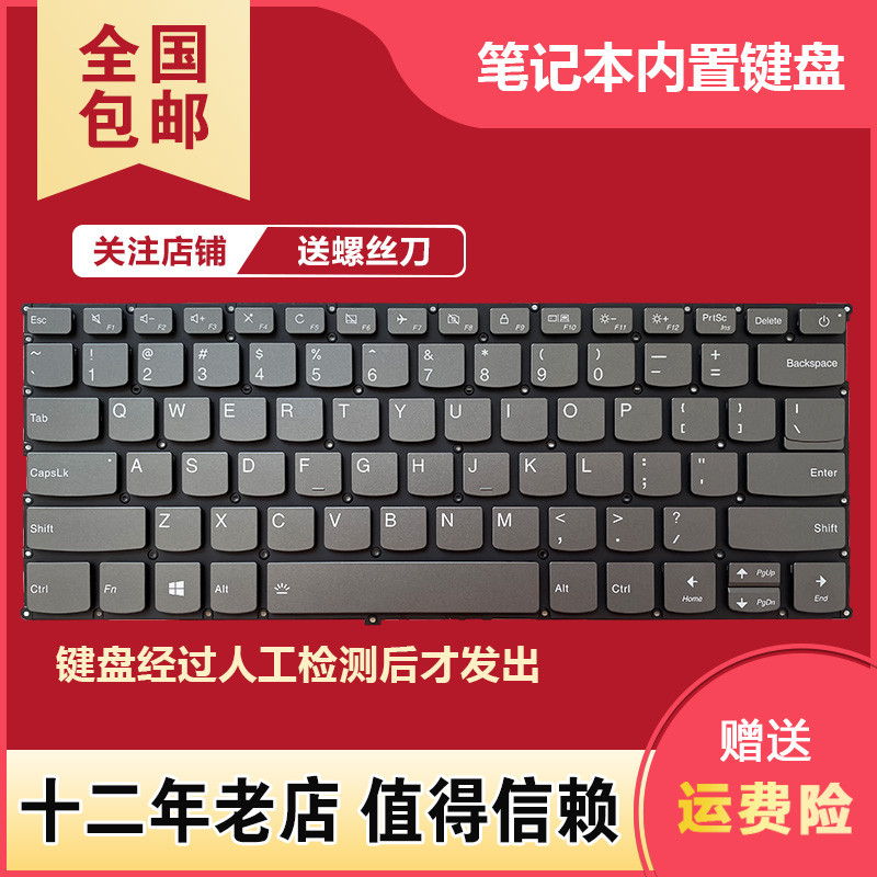 เหมาะสําหรับ Lenovo V530S-14 720S-14IKB/14IKBR/14ISK อินเทรนด์ 7000-13 คีย์บอร์ด