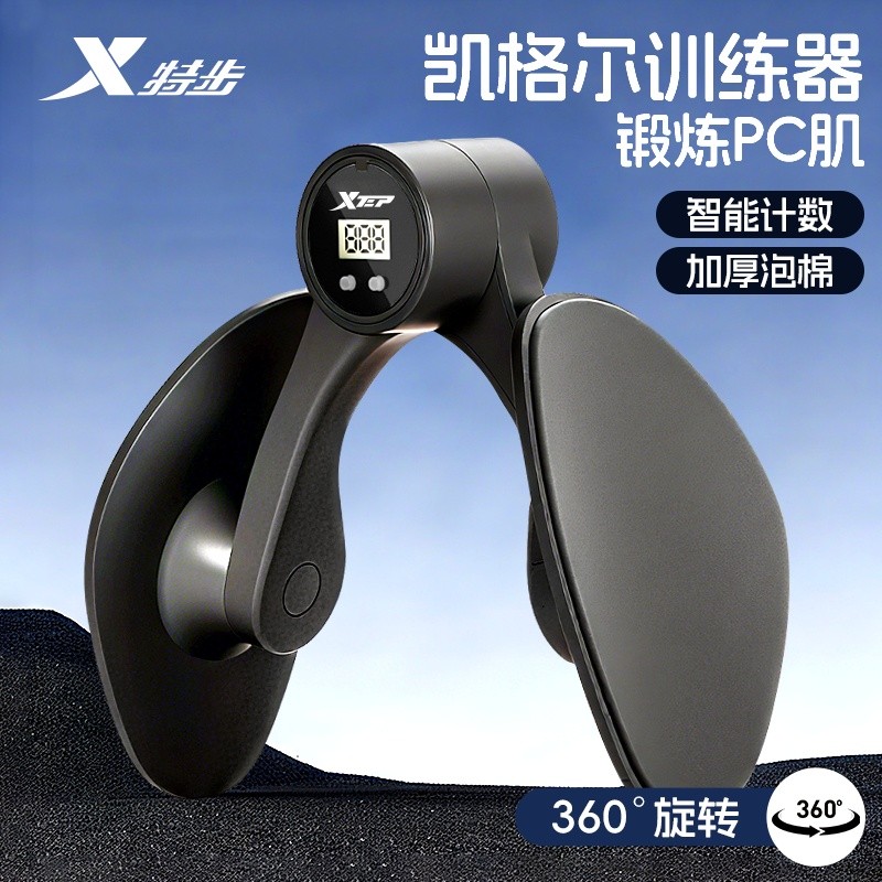 特步美腿夹男凯格尔训练器pc肌锻炼运动瑜伽女多功能练盆底肌4.12Xtep Leg Slimm Clip Male Kegel Trainer PC Muscle Exercise Yoga Fema