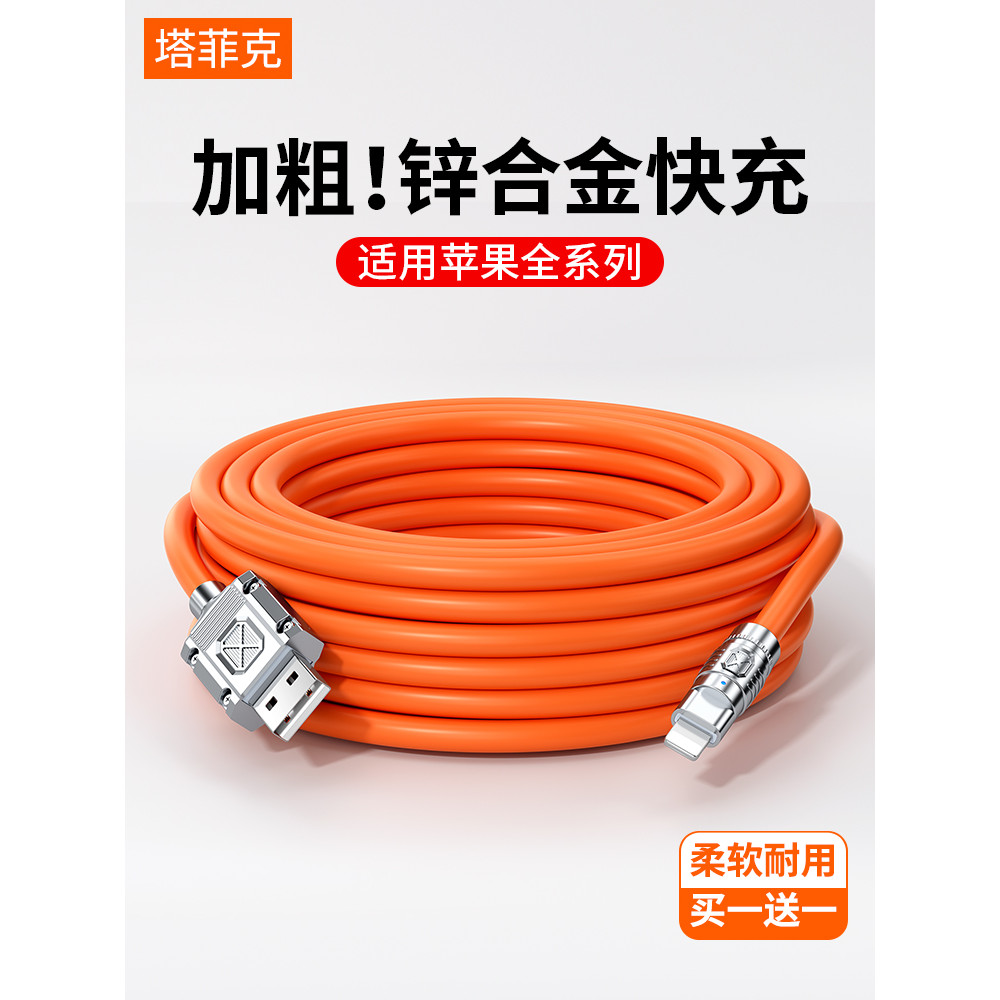 Taffic เหมาะสําหรับ iPhone14promax สายเคเบิลข้อมูล USB Fast Charge สังกะสีอัลลอยด์ทองแดง Core Apple 