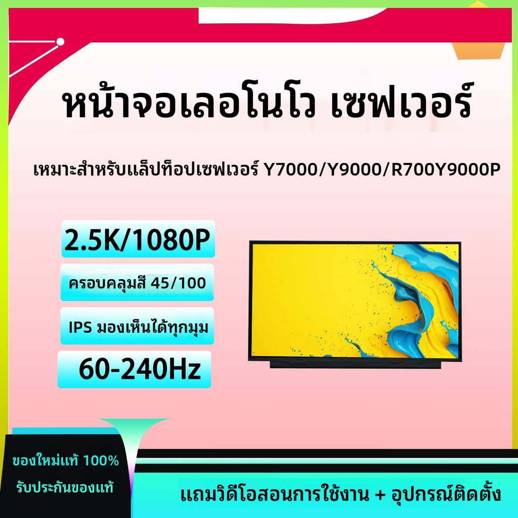เลโนโว ซีเอวาเตอร์ Y7000/R7000/R9000P/Y9000X//R9000/P สมุดบันทึก...