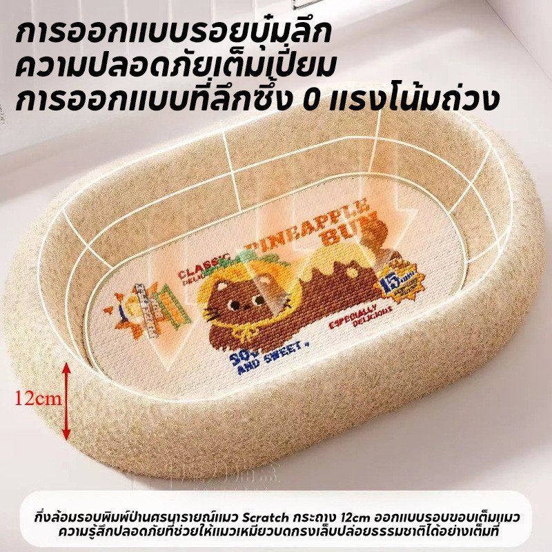 ที่ลับเล็บแมว ที่นอนแมว แผ่นข่วนแมว ของเล่นแมว สักหลาด รูปที่ 3