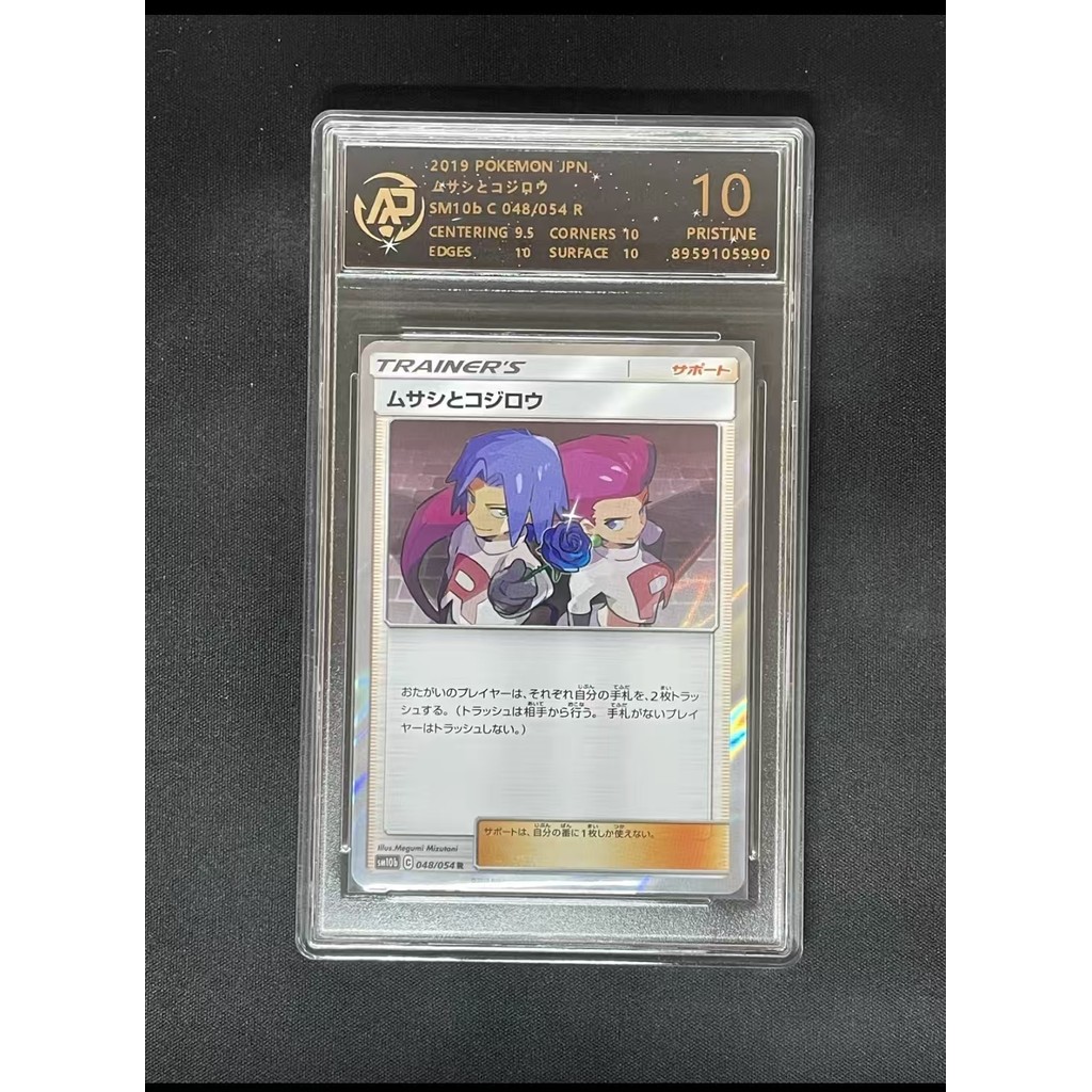 Qun Pokémon PTCG เวอร์ชั่นญี่ปุ่น Grading Card 10 คะแนน Grading Card/Musashi/Kojiro