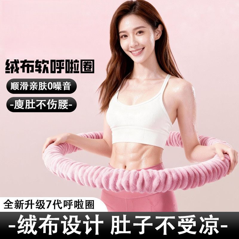 呼啦圈弹簧静音收腹腰部软体减肥加重燃脂不伤腰健身成人呼啦圈4.14Silent Spring Hula Hoop for Waist Slimming, Weighted for Fat Burnin