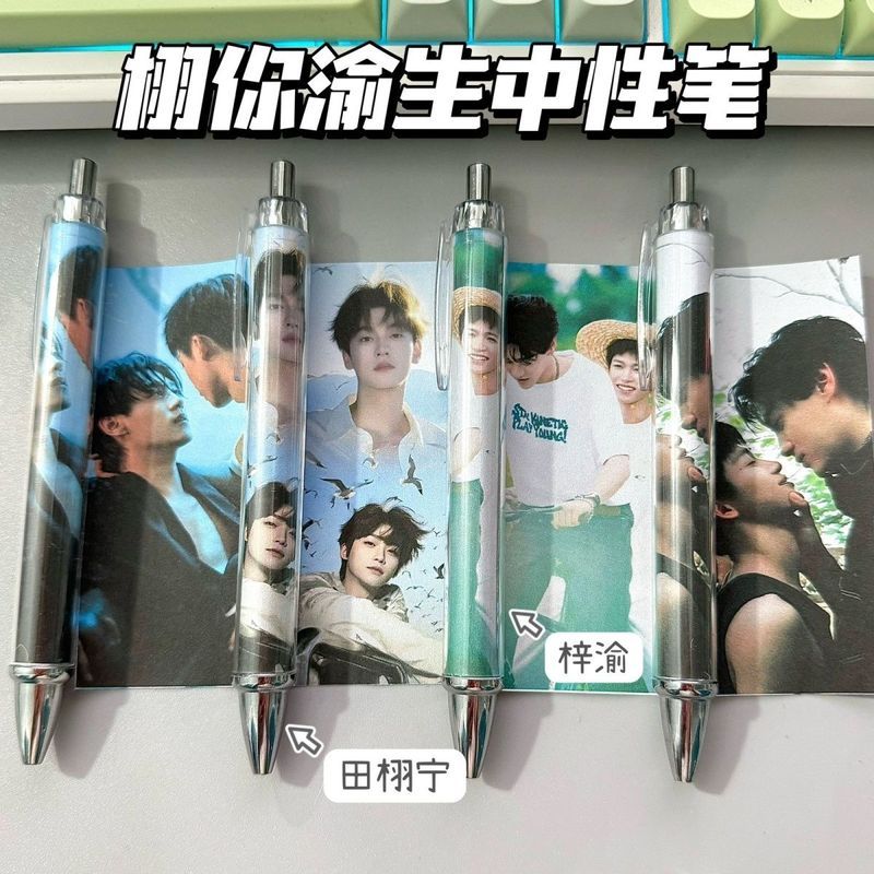 栩你渝生中性笔周边梓渝田栩宁高颜值明星学生作业刷题笔st黑色26414 ปากกาเจล Xu You Yu, ปากกาฝึกเขียนสำหรับนักเรียนคนดัง Zi Yu Tian 