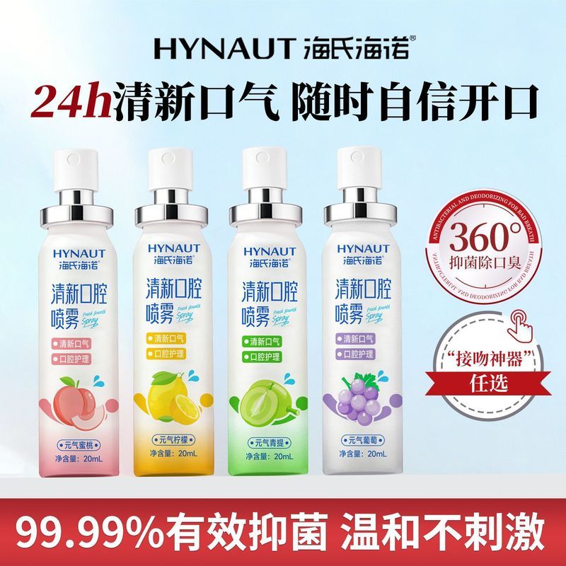 Heines Fresh Oral Long-Lasting Fresh Breath กลิ่นต้านเชื้อแบคทีเรีย Mild Oral Care Solution z0414a2