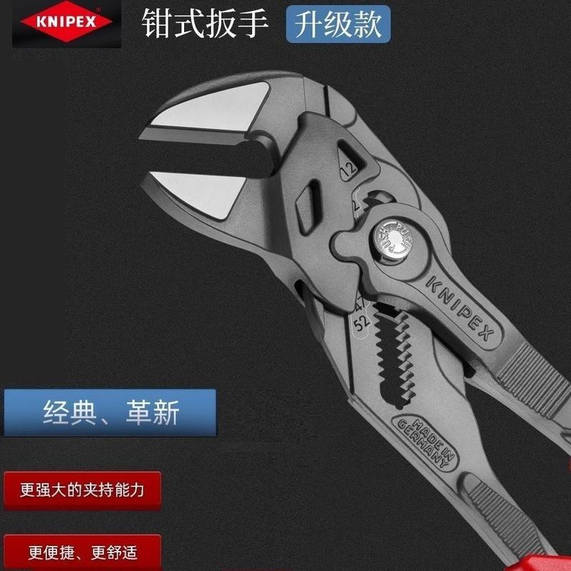 ประแจหนีบ KNIPEX ของเยอรมัน KNIPEX ประแจแบบปรับได้พร้อมสเกลสีดํา8601250 8602180