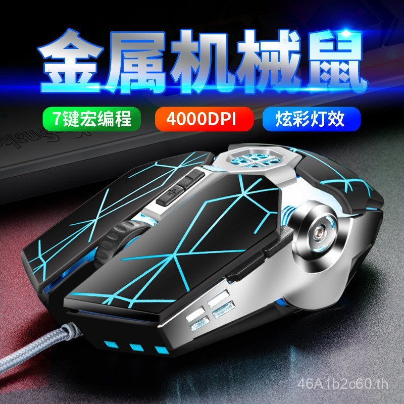 Viper Q7 USB Wired Notebook Game 7D Macro Programming คอมพิวเตอร์เดสก์ท็อป DPI Speed Regulating Gami