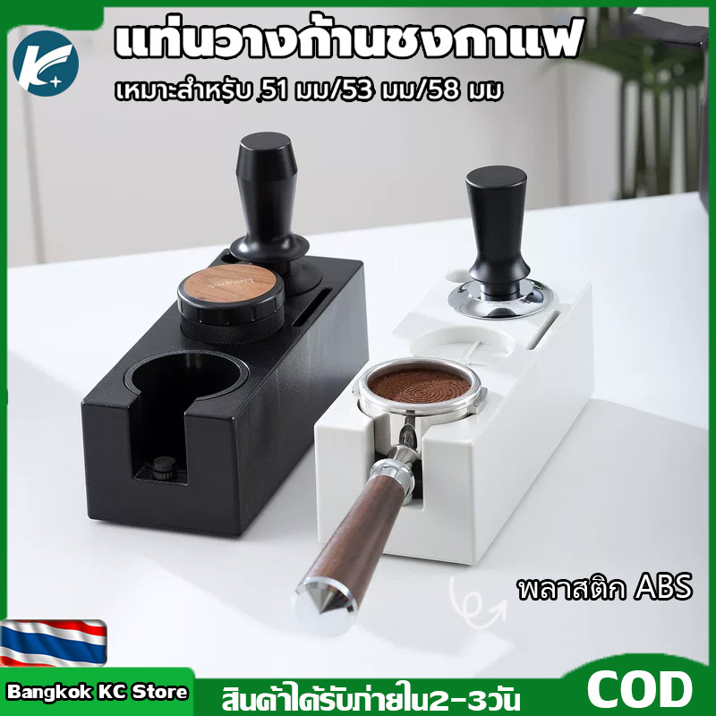 【KC】แท่นวางก้านชงกาแฟ แบบพลาสติก ABS 3 ช่อง2 in 1 แท่นวางด้ามชงกาแฟ ที่วางแทมเปอร์ Tamper Base
