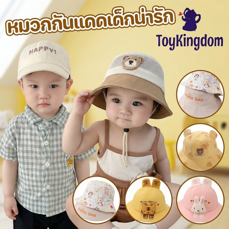 หมวกกันแดดเด็ก ผ้าฝ้าย น่ารัก เด็กชาย เด็กหญิง ทารก