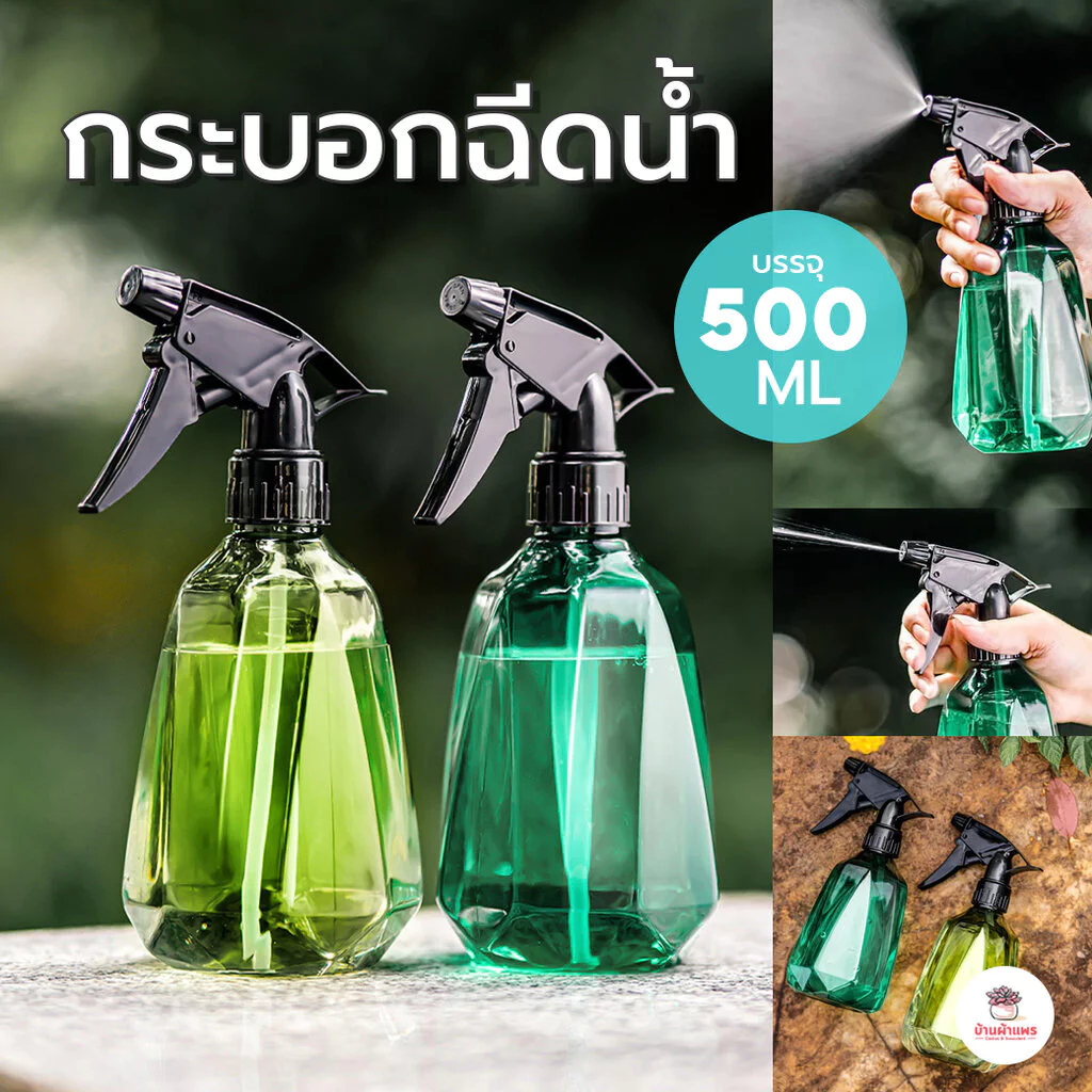 [ 500 ml. ] กระบอกฉีดน้ำ เครื่องพ่นยา ที่ฉีดยา ฉีดปุ๋ย ฟ๊อกกี้ Foggy