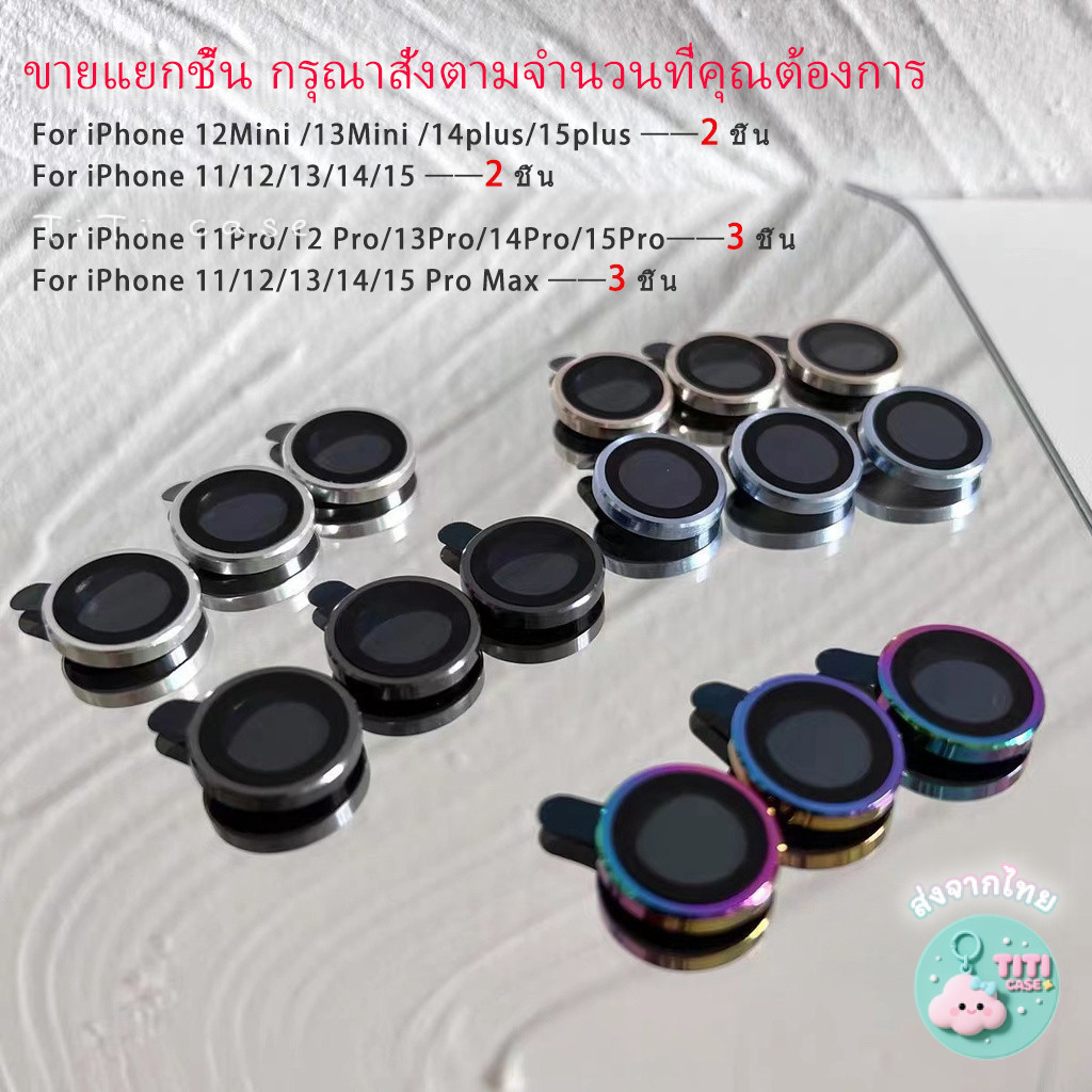 🔥TiTi🔥ฟิล์มกล้อง for iPhone 17 16 11 Pro Max 12 13 Pro Max Pro 15Pro Max 14 15Plus 12 Mini นิรภัย ใส ฟิล์มกันรอยกล้อง
