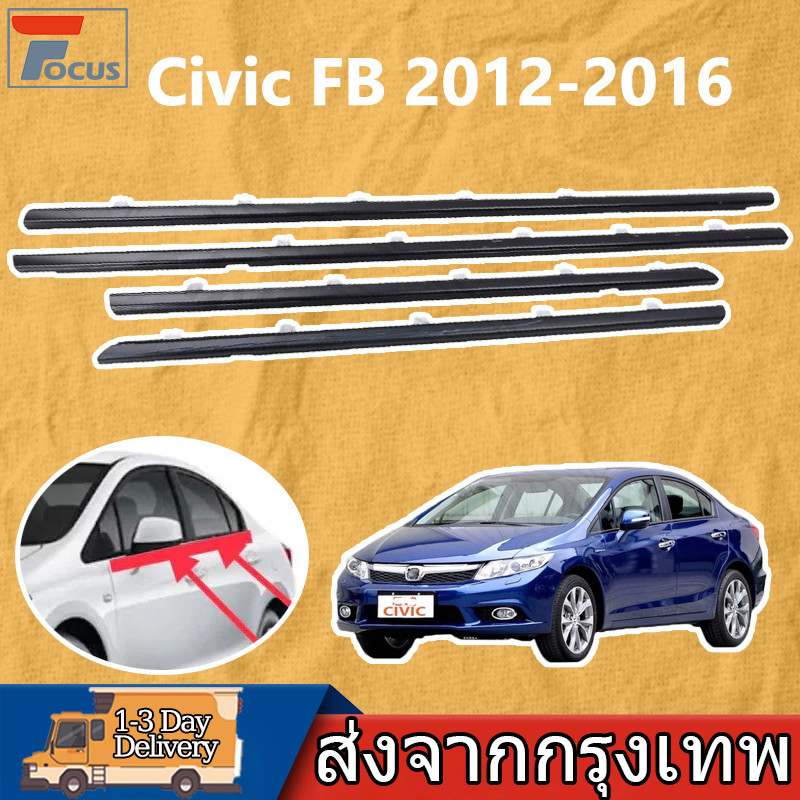 คิ้วรีดน้ำ Civic FB 2012-2016 คิ้วรีดน้ำประตู ยางรีดนำ้ขอบกระจก ยางรีดน้ำนอก ยางรีดน้ำ