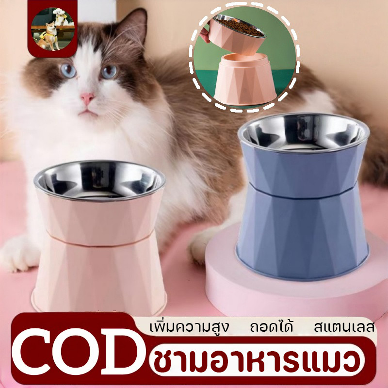 ชามข้าวสัตว์เลี้ยงทรงสูง ชามอาหารแมว แบบหนาสแตนเลส ชามอาหารสแตนเลส ถอดออกได้ สูงถึง 14 cm