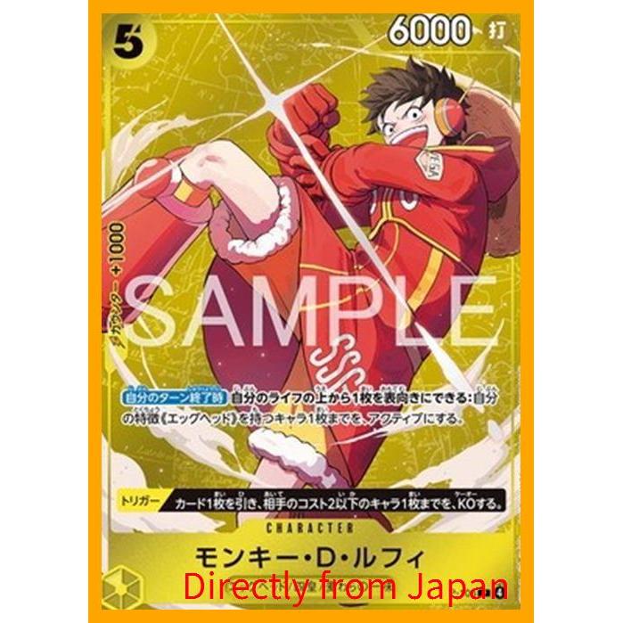 การ์ดเกม ONE PIECE P-106 มังกี้ ดี ลูฟี่ P [การ์ดที่ระลึกแชมป์เปี้ยนรุ่น Standard Battle ธันวาคม 2025]【Directly from Japan】