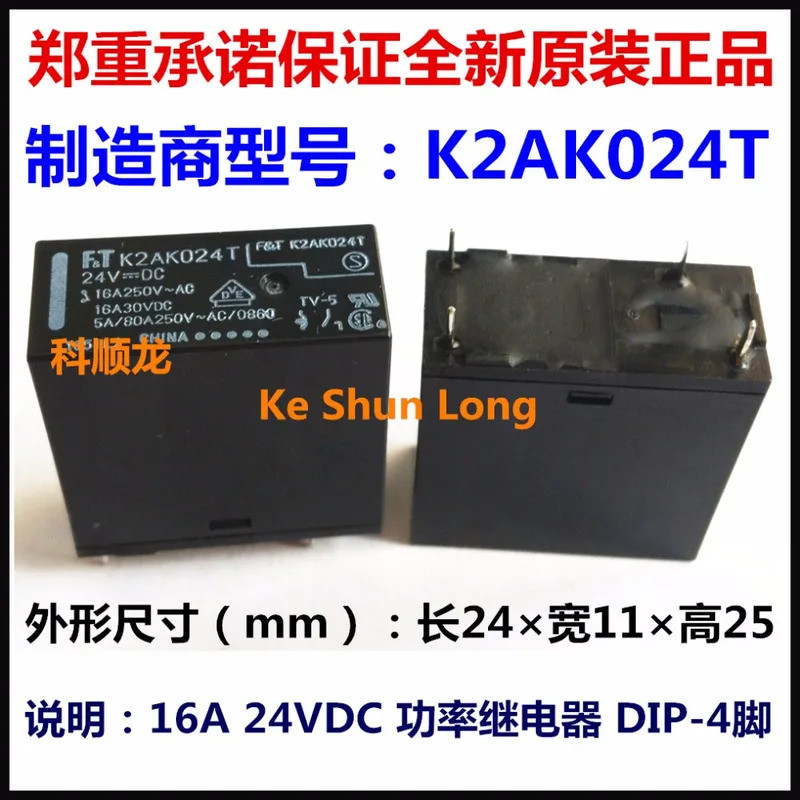 100%NewOriginal 5VDC 12VDC 24VDC 16A รีเลย์ FTR-K2AK005T K2AK005T FTR-K2AK012T K2AK012T K2AK012T K2A