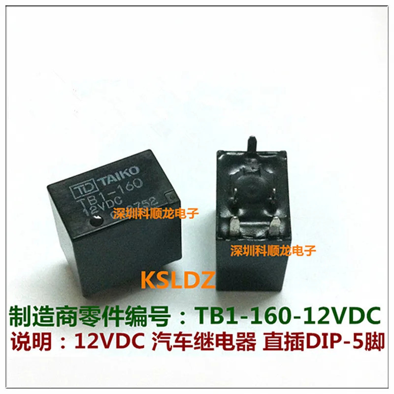 100%NewOriginal 20A 12VDC DC12V รีเลย์ TB1-160 TB2-160 TB2-160Z TB1-160-12VDC 5PINS TB2-160-12VDC 8P