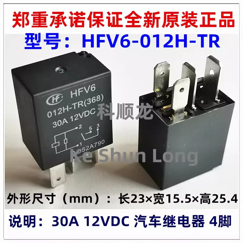 ใหม่Original HFV6 012HL-TR HFV6-012H-TR 024H-TR 6G9T14B192BA HFV6-012Z-TR HFV6-024Z-TR 20A/30A 12VDC