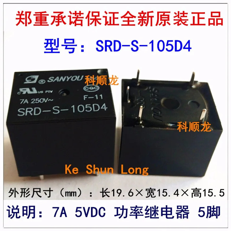จัดส่งฟรี 100% ใหม่Original SRD-S-105D4 SRD-S-109D4 SRD-S-112D4 SRD-S-124D4 7A 5V 9V 12V 24VDC รีเลย