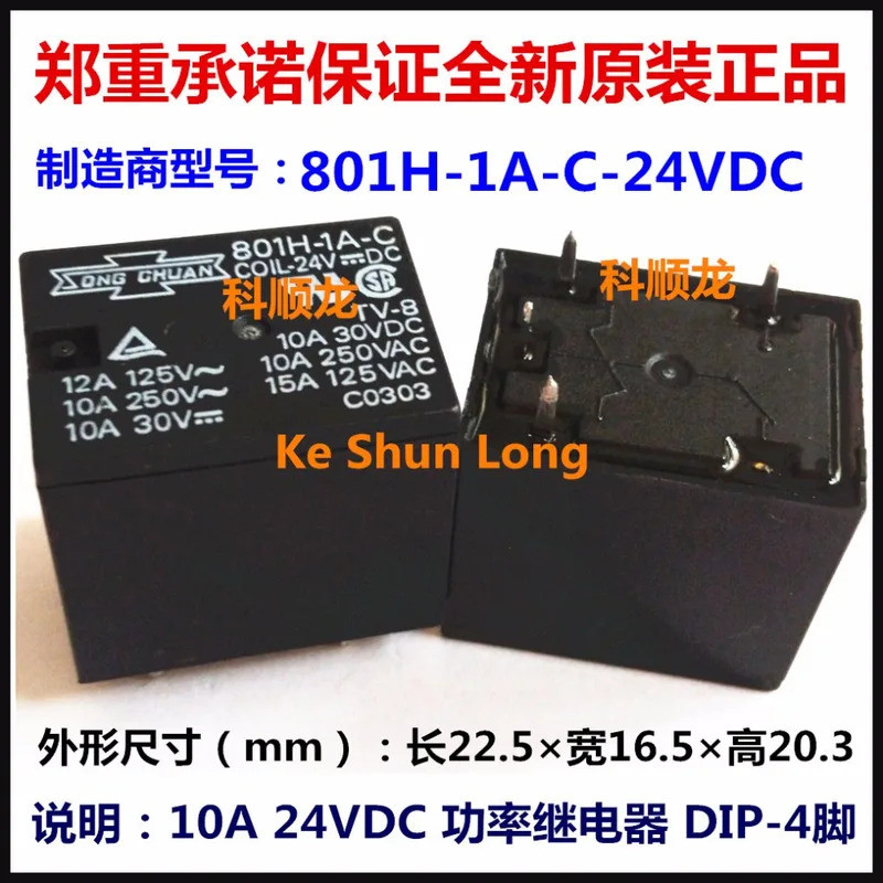 FreeShipping100%NewOriginal 801H-1A-S 801H-1A-C 801H-1A-C-12VDC 801H-1A-C-24VDC 10A 12VDC 24VDC รีเล