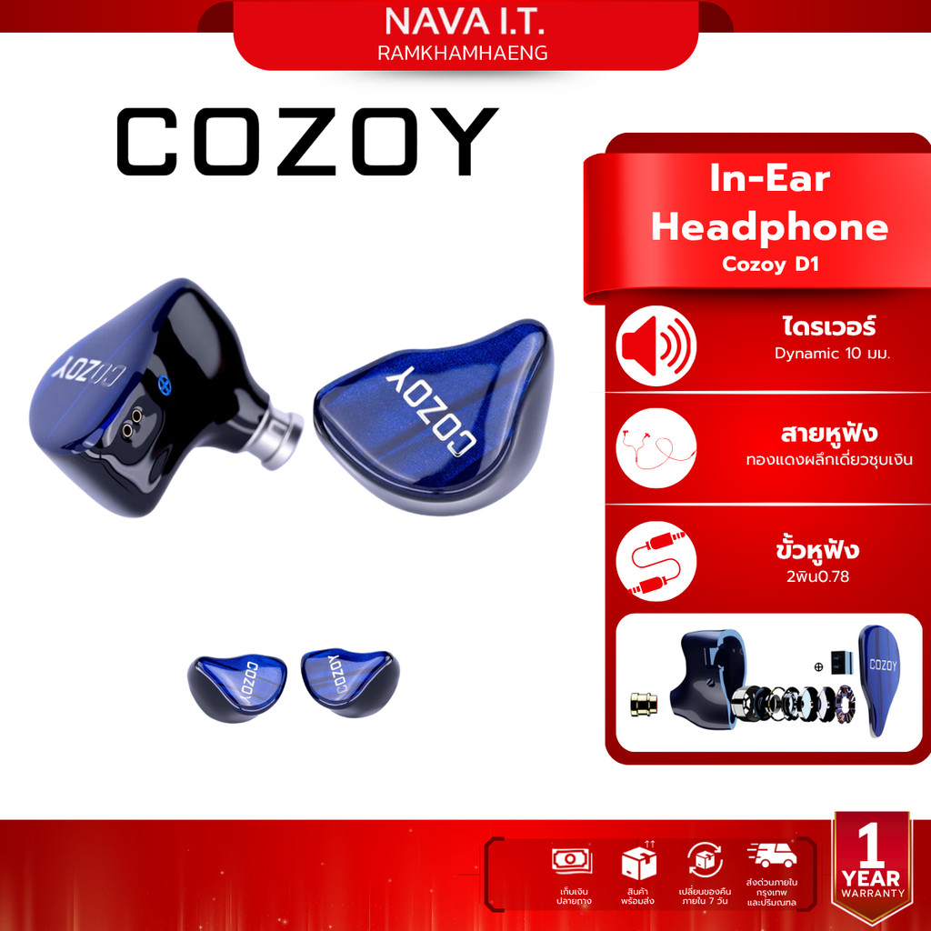 Cozoy D1 หูฟัง IEMs ไดรเวอร์ Dynamic หูฟังเกมมิ่ง รับประกัน 1 ปี