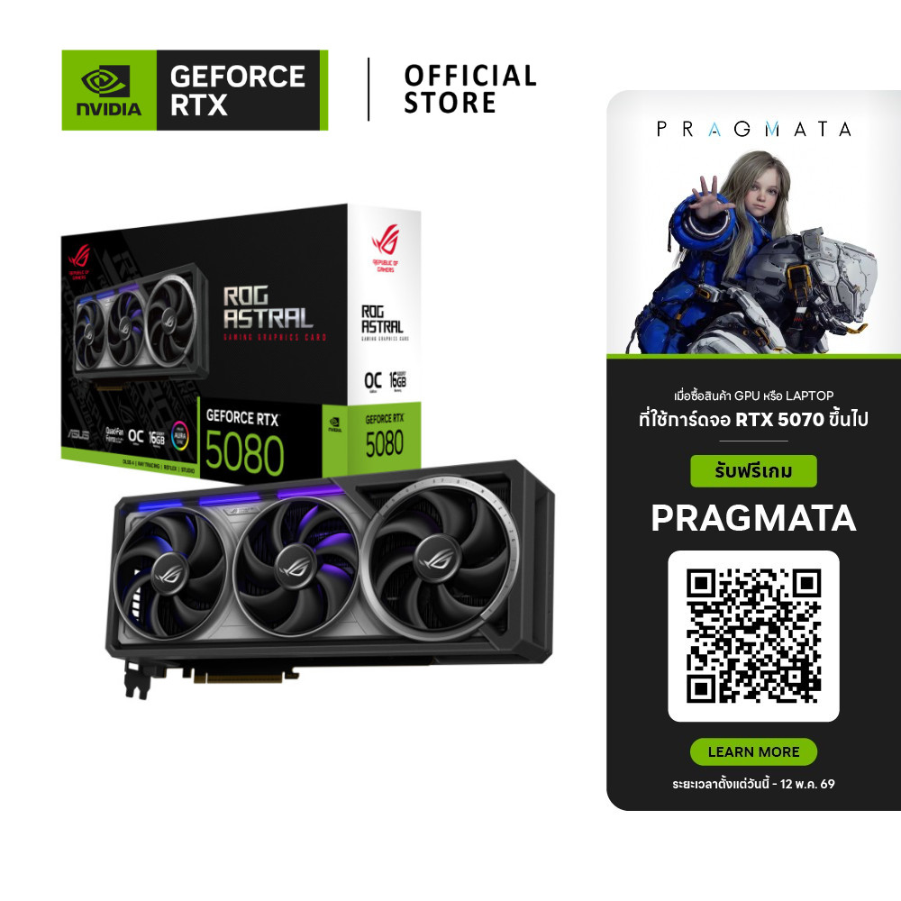 ASUS ROG Astral RTX 5080 16GB GDDR7 VGA Card การ์ดจอ (ASUS-ROG-ASTRAL-RTX-5080-O16G-GAMING)