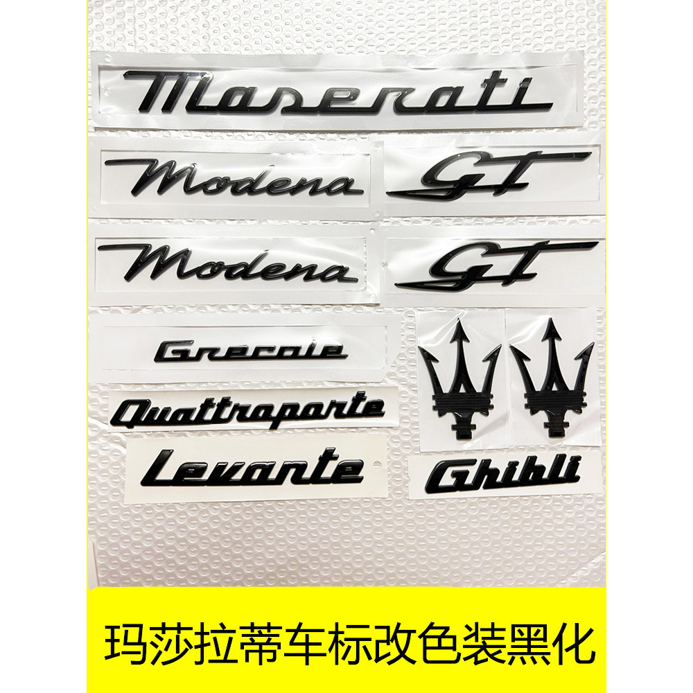 ใหม่ Maserati โลโก้รถ Black Gibli Levante President Grega ด้านข้างโลโก้โลโก้หางการปรับเปลี่ยนโลโก้
