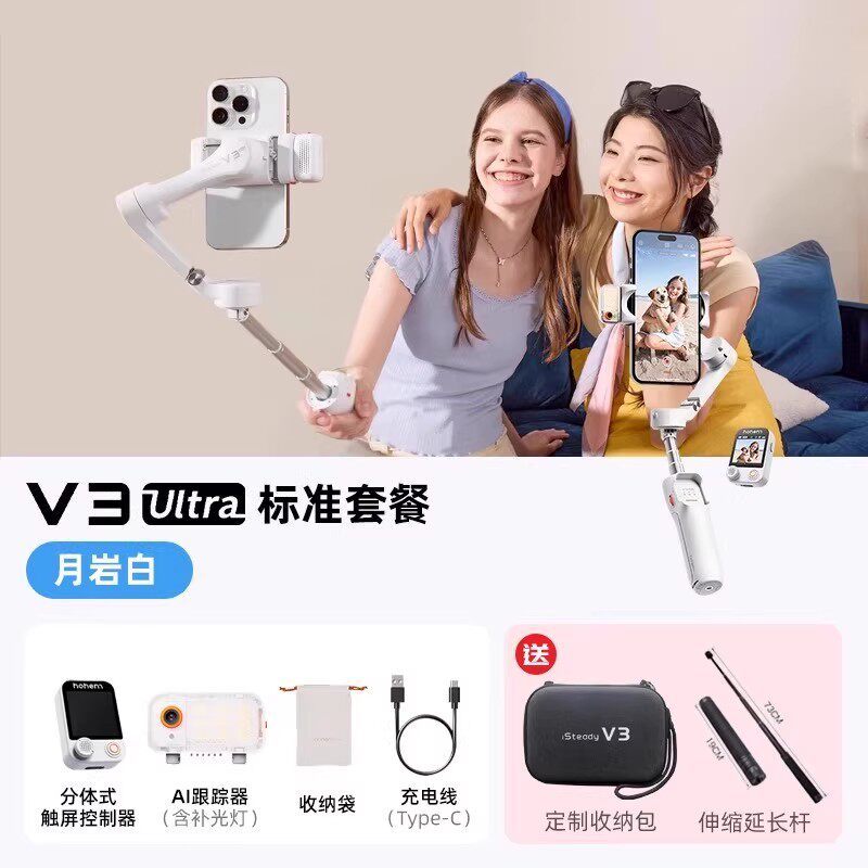 Hohem Vast V3 Ultra โทรศัพท์มือถือ Stabilizer มือถือ 360 องศาอัตโนมัติหมุนขาตั้งกล้องโทรศัพท์มือถือ 