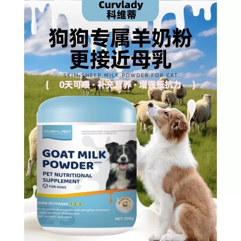 นมผงสำหรับสุนัข ลูกสุนัขและสุนัขโต thumbnail 8