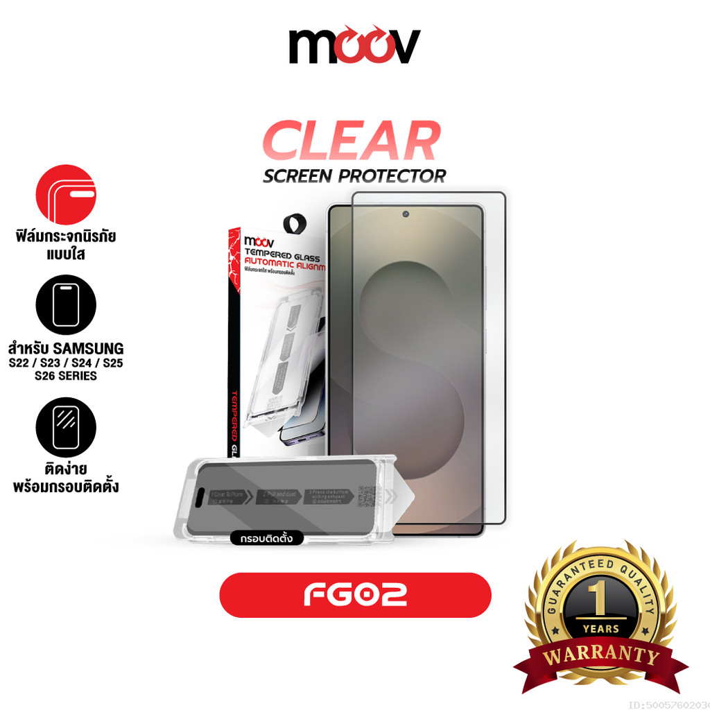 [92บ.โค้ดคุ้ม] Moov FG02 ฟิล์มกระจก สำหรับ Samsung S26 Ultra S26 Edge S25 Plus S24 S23 S22 กระจกกันรอย แบบใส