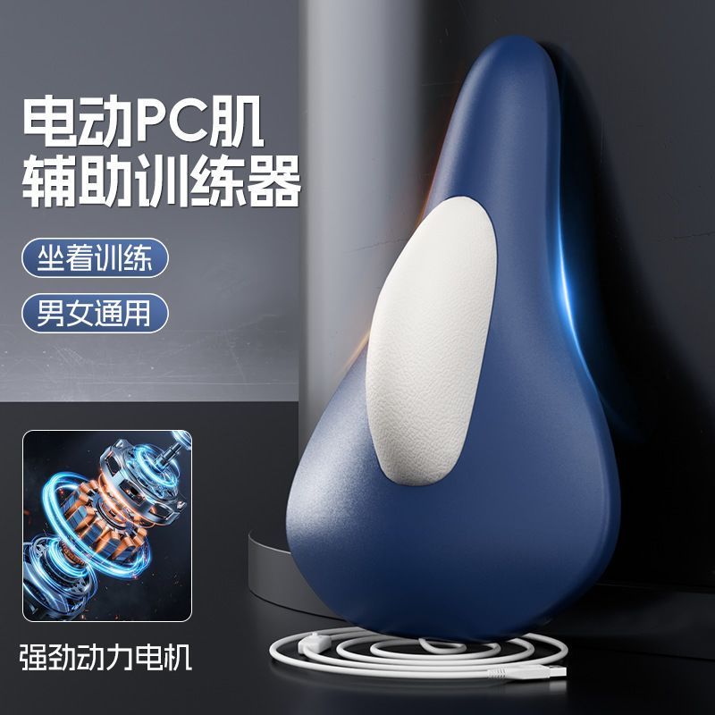 中老年臀部屁股按摩器全自动pc练肌训练器遥控凯格尔运动pc肌治痔4.18Middle-aged and Elderly Buttock Massager, Fully Automatic PC Mus