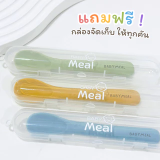 BabyMeal เซตเริ่มทานอาหารมื้อแรก (ชามพี่หมี + ช้อนป้อน + ที่กันเปื้อน) ฟรีกล่องใส่ช้อนสำหรับพกพา | First Step Set