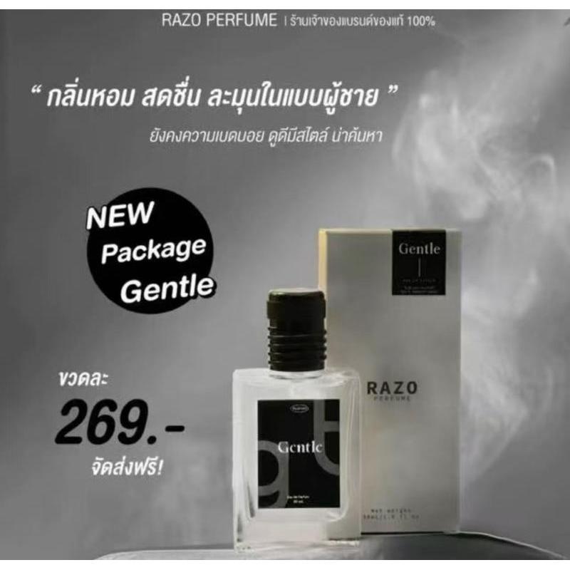 🇹🇭 นํ้าหอม RAZO กลิ่น Gentle ขนาด 30 ml. ร้านเจ้าของ แบรนด์