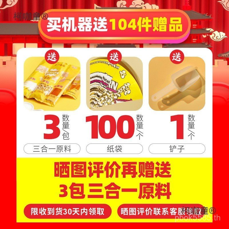 Gu Pop Commercial Machine Popcorn Butterfly Machine Wheat Ball Type Pack Snacks Electric Heat Valley