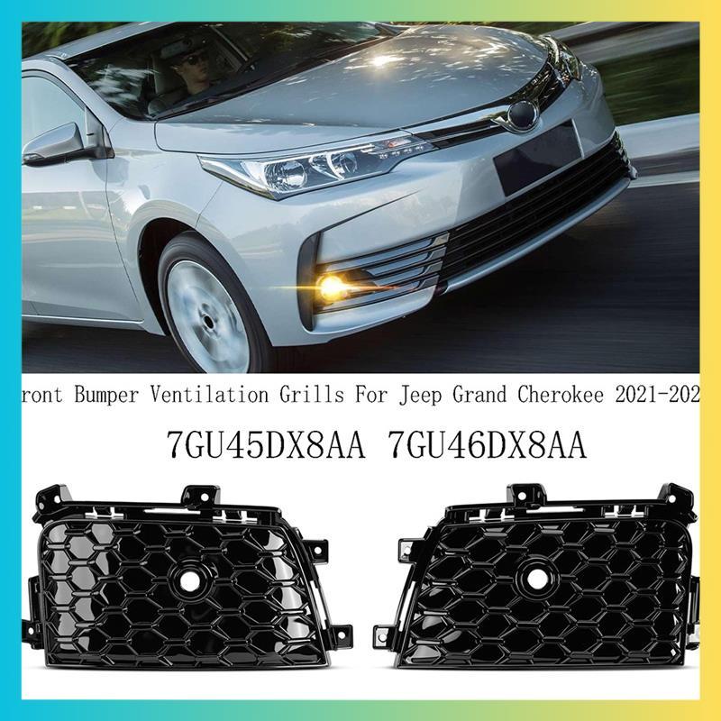 กันชนหน้าระบายอากาศย่างไฟตัดหมอกฝาครอบ Trim Bezel 7GU45DX8AA 7GU46DX8AA สําหรับ Grand 21- 24tumbler.