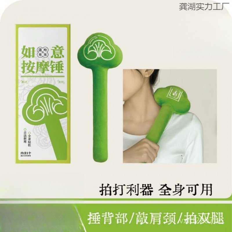 Sharp เครื่องมือตีไหล่ตีค้อนคอแปดสามนวดสองจุดขนาดเล็ก Square Stick Beating Back Beating Meridian 3HR
