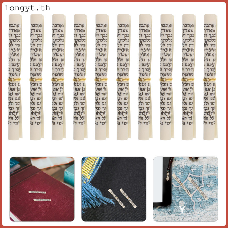 20 ชิ้น Koher Hebrew Mezuzah Scroll: Mini Jewish Blessing Paper - พิมพ์ Mitzvah Ksher Scrolls สําหรั