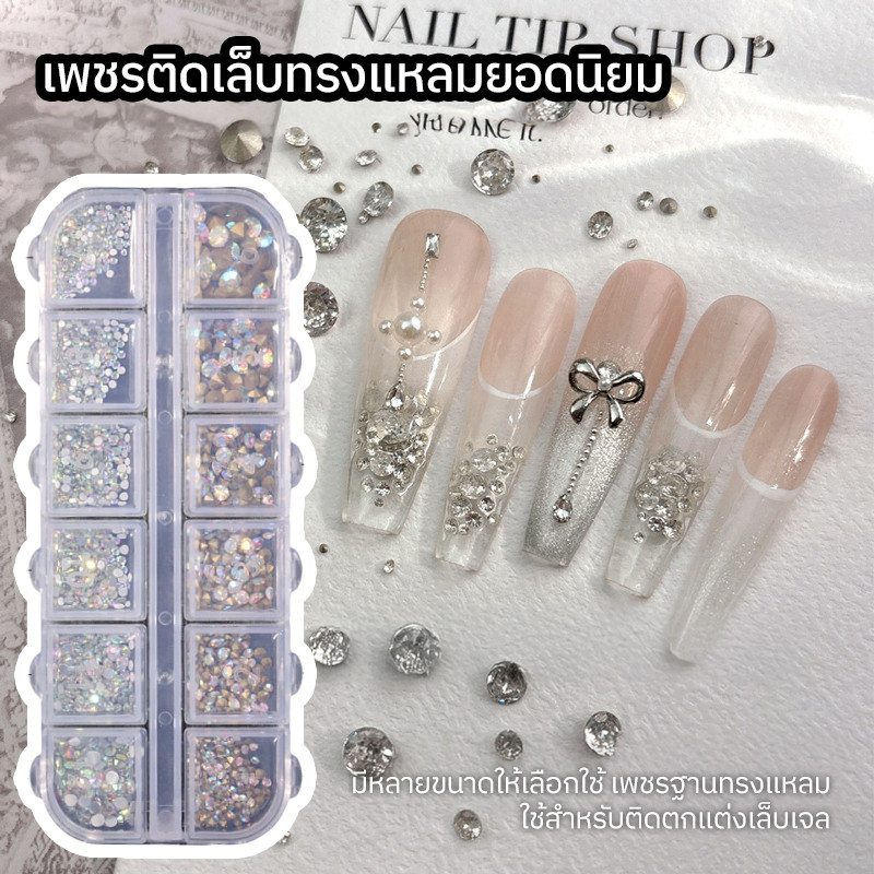 เพชรอะไหล่ติดเล็บ ชิ้นเล็ก หลายขนาด เพชรแต่งเล็บ คริสตัลติดเล็บ อะไหล่เล็บ