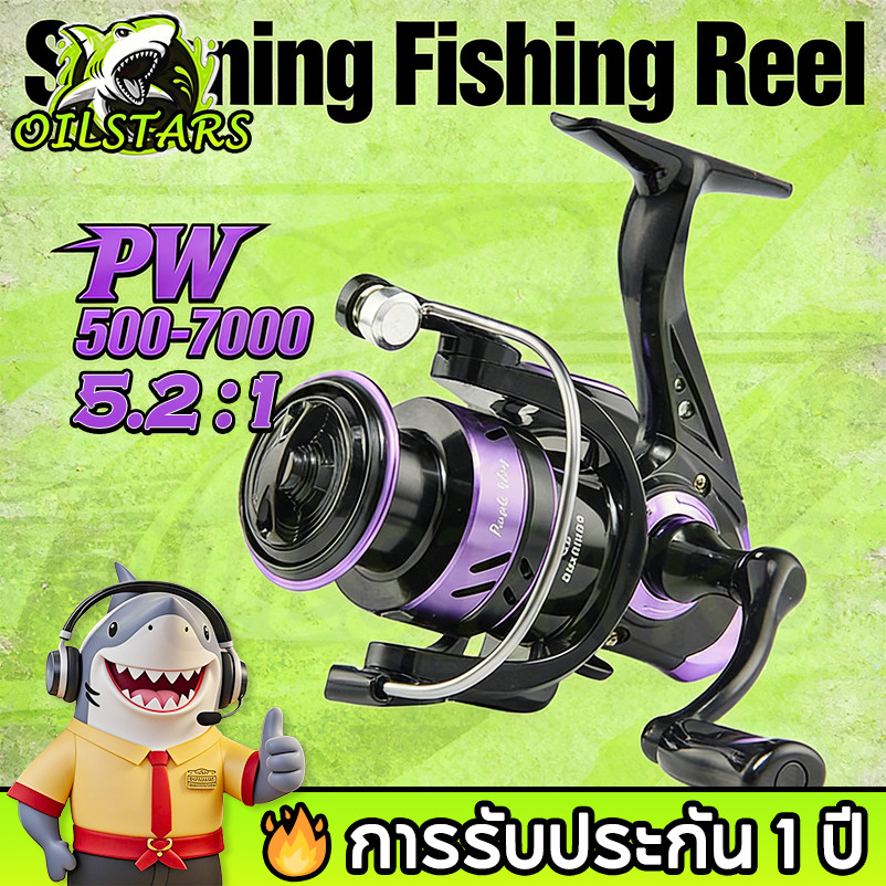 🔥 OilStars Spinning Fishing Reel รอกตกปลา รุ่น PW 500-7000 รอกสปินนิ่ง รอกจิ๊กกิ้งโลหะ รอกแคสติ้ง ราคาถูก 5.2:1