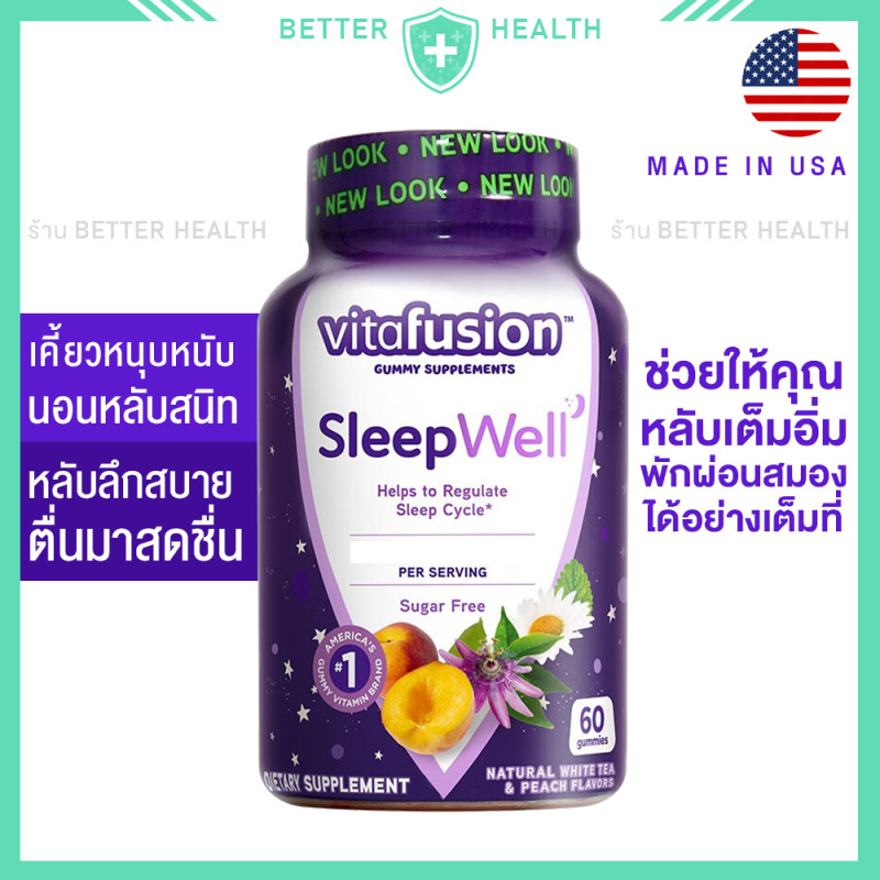 VitaFusionSleep gummies ช่วยให้หลับสนิท ผ่อนคลาย ลดความเครียด (แบบตะโกน)