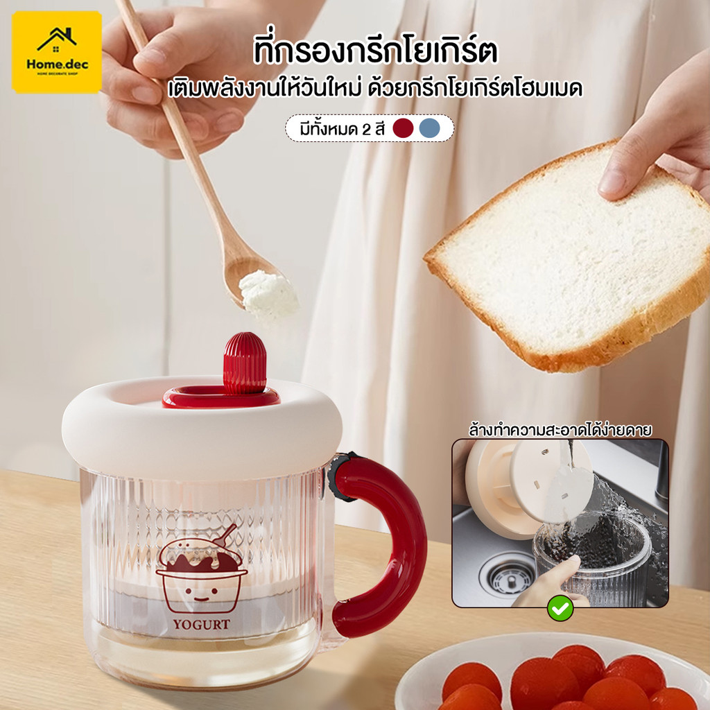 เครื่องทํากรีกโยเกิร์ต ที่กรองกรีกโยเกิร์ต พร้อมฝาปิด อุปกรณ์แยกนมถั่วเหลือง แบบหมุน เพิ่มแรงดัน