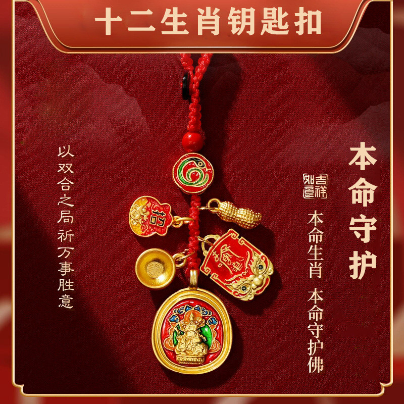 Medium/2026 Zodiac Zodiac Buddha พวงกุญแจจี้ปีม้า Lucky Fortune Transfer กระเป๋าแขวนผู้ชายผู้หญิงของ