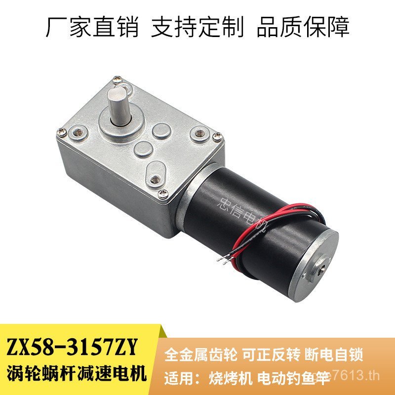 ZX-เครื่องผ้าม่านอัตโนมัติ Snail Billboard Mini 5840-31ZY เกียร์มอเตอร์ Snail Doors Windows FLGX