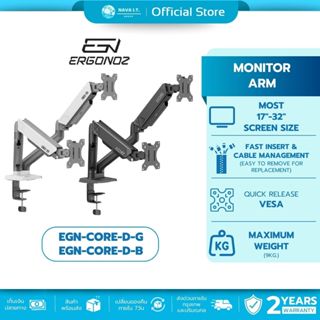 🛵มีส่งด่วน💨 ERGONOZ Monitor Arm แขนจับจอ รุ่น EGN-CORE-D สำห…