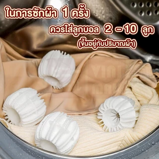 【VINIMALL คุณภาพดี】ลูกบอลช่วยซักผ้า ป้องกันผ้าพันกัน ลดคราบซักสะอาดขึ้น ทนความร้อน 2 แบบ CTN4016 GH S32