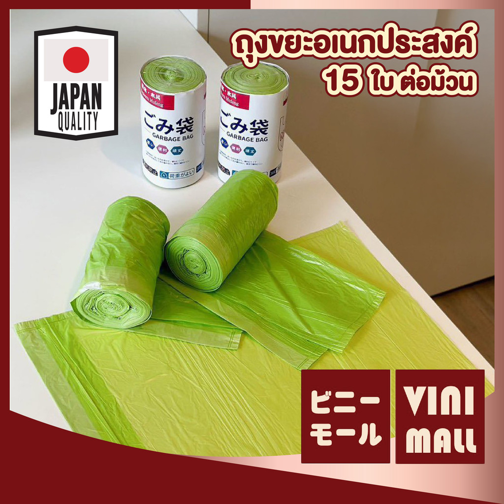 【VINIMALL คุณภาพดี】 ถุงขยะสมุนไพรไล่แมลง ยุง เนื้อเหนียว ไม่รั่วซึม แบบม้วน  พร้อมหูรูด ใช้งานสะดวก RE14 S37